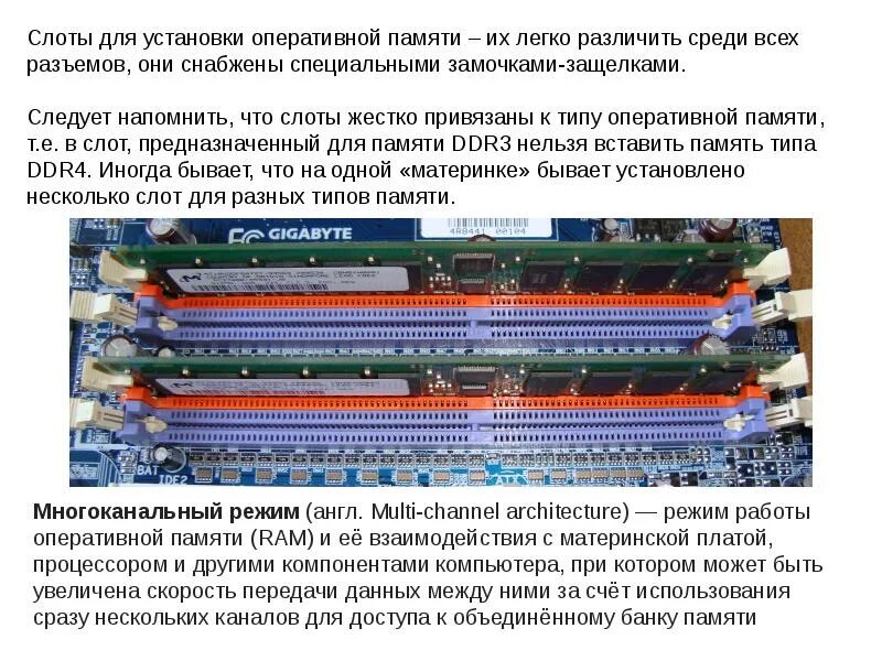 Двухканальный режим какие слоты. Двухканальный режим ddr3 SODIMM. Как поставить 3 планки оперативной памяти ddr3. Как правильно ставить планки оперативной памяти ddr3. Приоритетные слоты оперативной памяти ASUS.