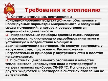 Требования системам кондиционирования