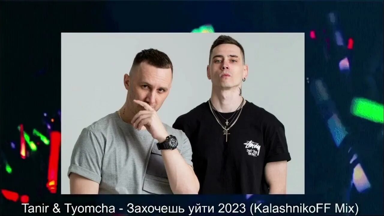 Урбан 18 апреля концерт звонкий фотографии. Урбан концерт. Tanir tyomcha захочешь уйти. Tanir tyomcha фото. Tanir tyomcha кто это.