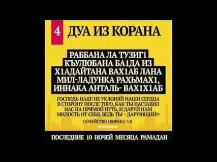 Что нужно читать последние 10 дней рамадана