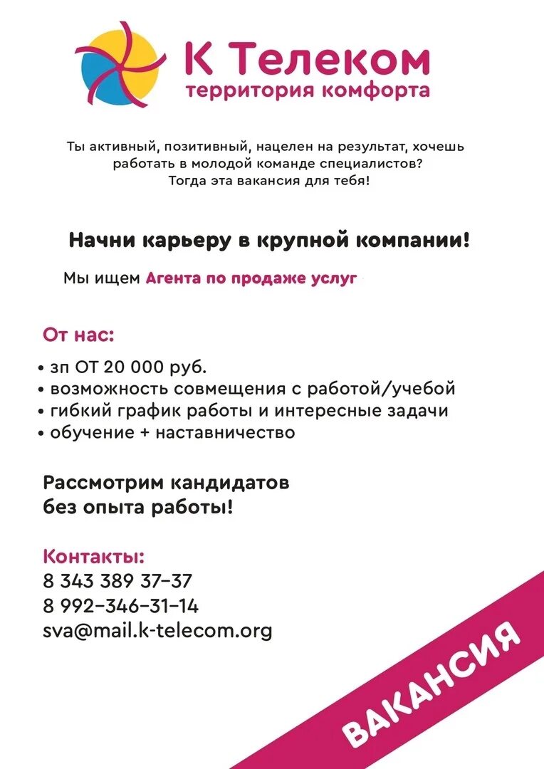 Работа халтура подработка. Ирбитский мотоциклетный техникум. Работа ирбит. Свежие вакансии ирбит. Ирбит совет молодежи.