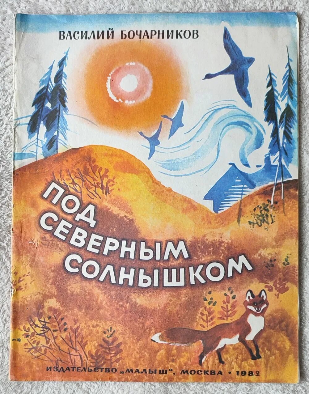 Книги про солнце