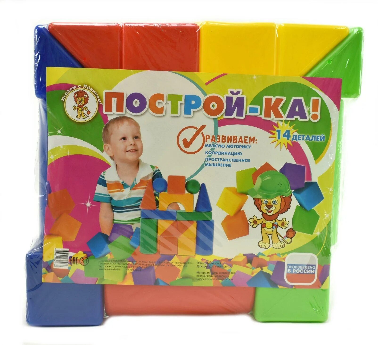 Включи конструктор стройте. Конструктор &quot;построй-ка&quot;, 14 деталей. классный конструктор. конструктор улыбка. конструктор шир.