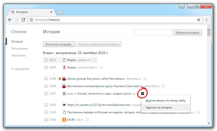 Загрузить историю браузера. Как очистить историю поиска на компе. История просмотров на этом компьютере очистить. История просмотров. Стереть историю просмотров.