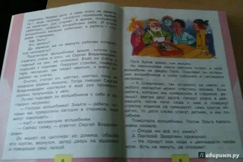 Чтение 4 класс страница 111 номер 2
