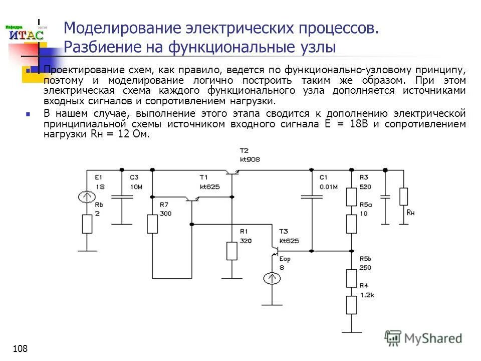 узел в электронике это. элеватор узел отопления. электронный переключатель нагрузок схема. узел электронного устройства. узел электронного устройства.