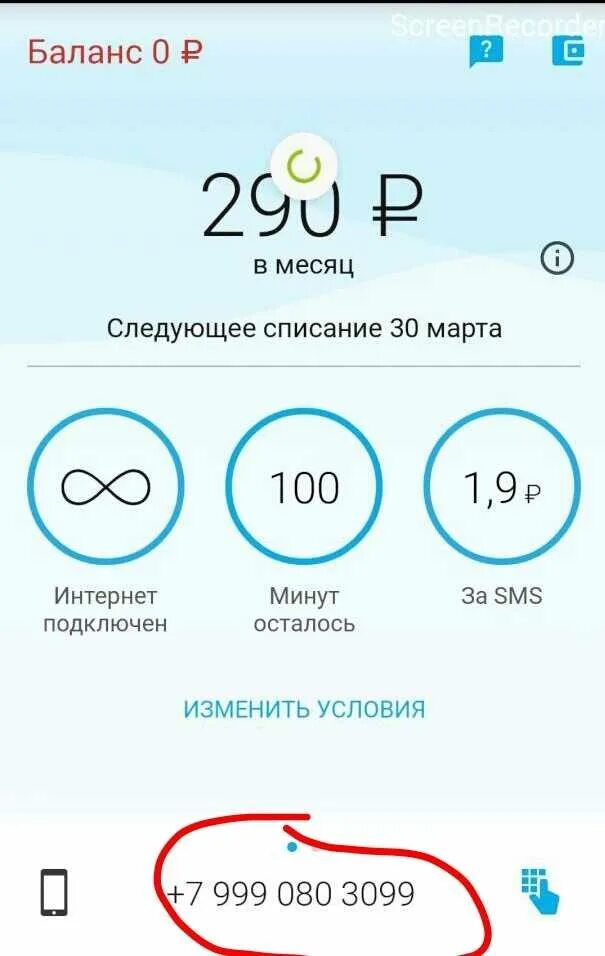 Как узнать сколько денег на йоте. Команды на йоте. номер баланса на йоте. баланс йота команда.