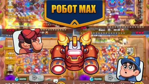 Сервер раш рояль