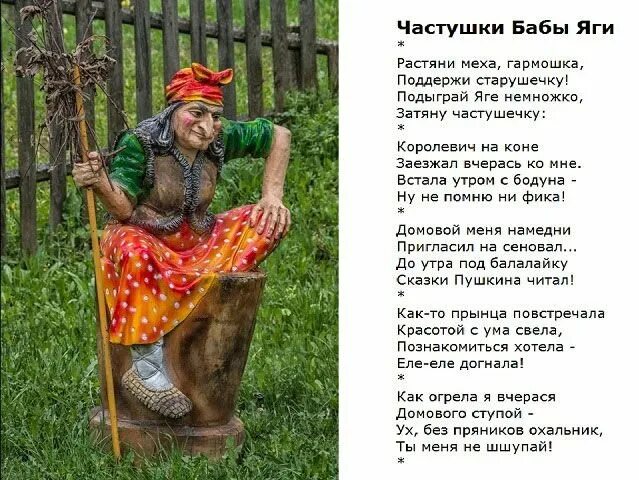 Баба яга на юбилей женщине прикольные