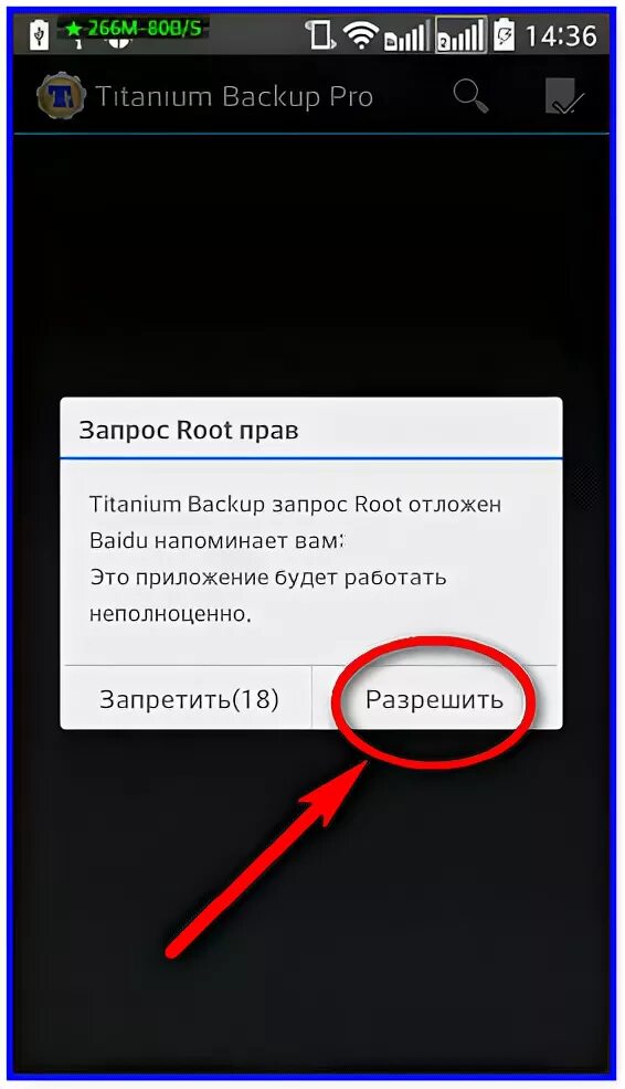 Root request