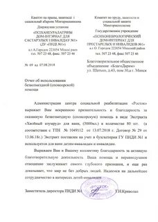 Оказывает спонсорскую помощь