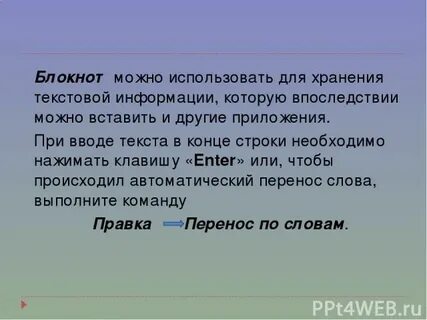 Текст с концами строк
