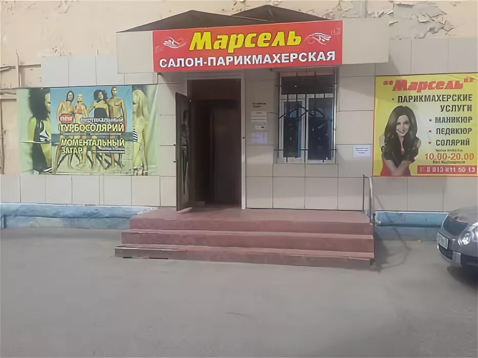 сегежа бульвар. бульвар советов 4 сегежа. парикмахерская сегежа. ленина 14 сегежа. парикмахерская сегежа.