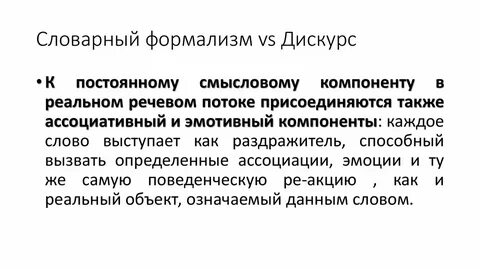 Формалист