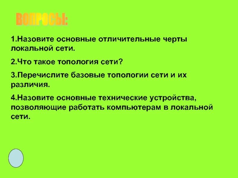 Перечислите основные отличительные