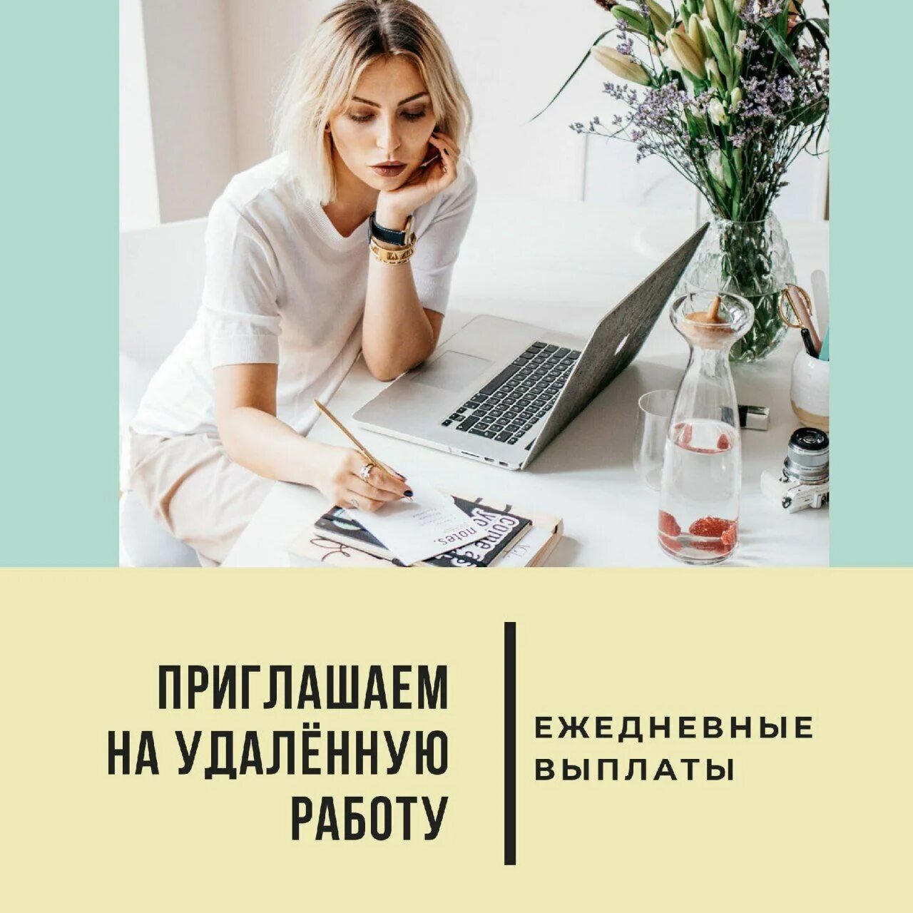 Приглашение на удалённую работу. Ищу сотрудника на работу. Ищу сотрудника на удаленную работу. Приглашаю на удаленную работу.