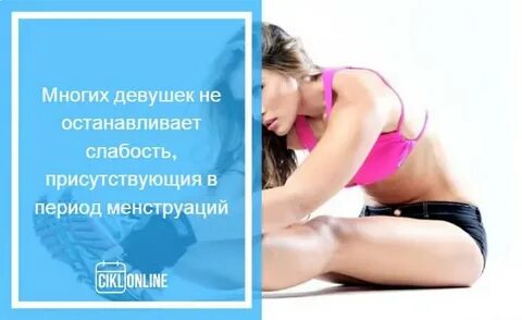 Солярий в критические дни