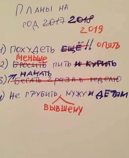 План смешные картинки