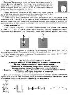 Как называют силу которая выталкивает тела погруженные