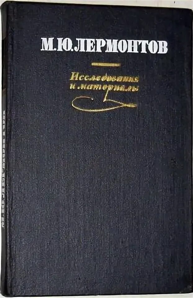 Книга Герштейн х. к. Толстой библиография