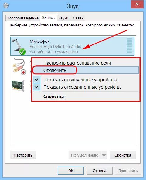 Записать звук windows 10. Запись звука. Записывается звук. Запись и воспроизведение звука. Записать звук с микрофона.