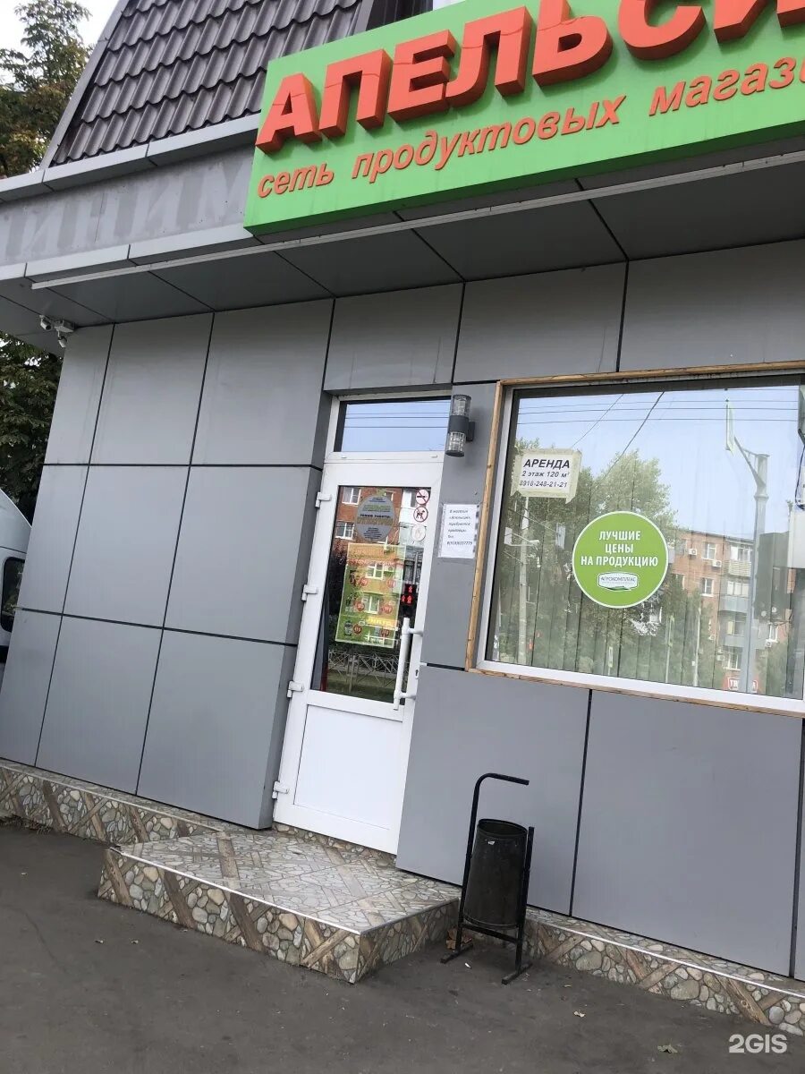 Апельсин абинск. Абинск советов 43б. Продуктовый магазин апельсин белебей. Магазин апельсин в воскресенске. Апельсин.