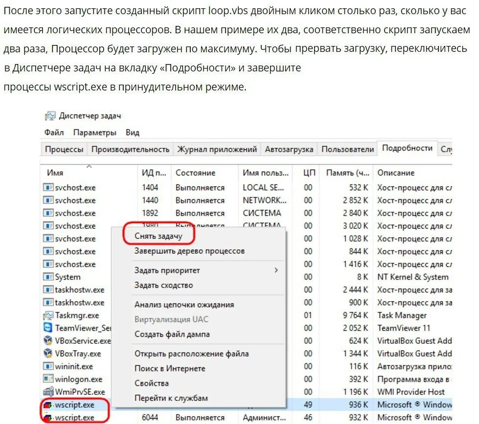 Загрузка процессора 100. Почему процессор Загружен на 100 процентов. Процессор загружается. Вирус загружает процессор на 100. Wmi грузит процессор