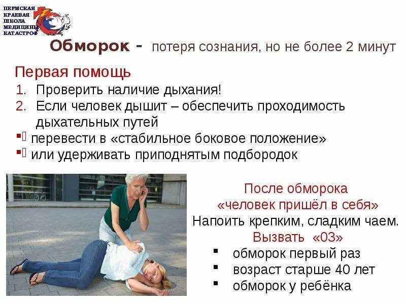 Головокружение вызывать скорую
