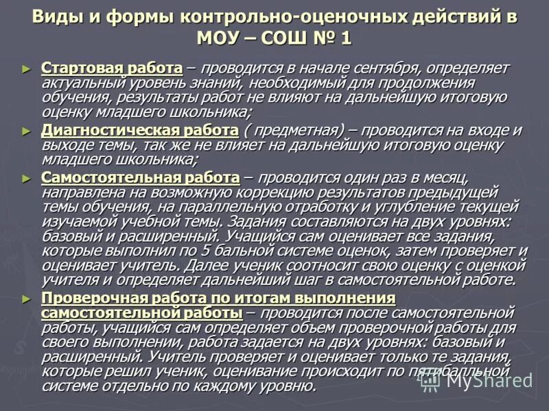 Результат предыдущего обучения