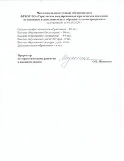 Спо сгюа приказ