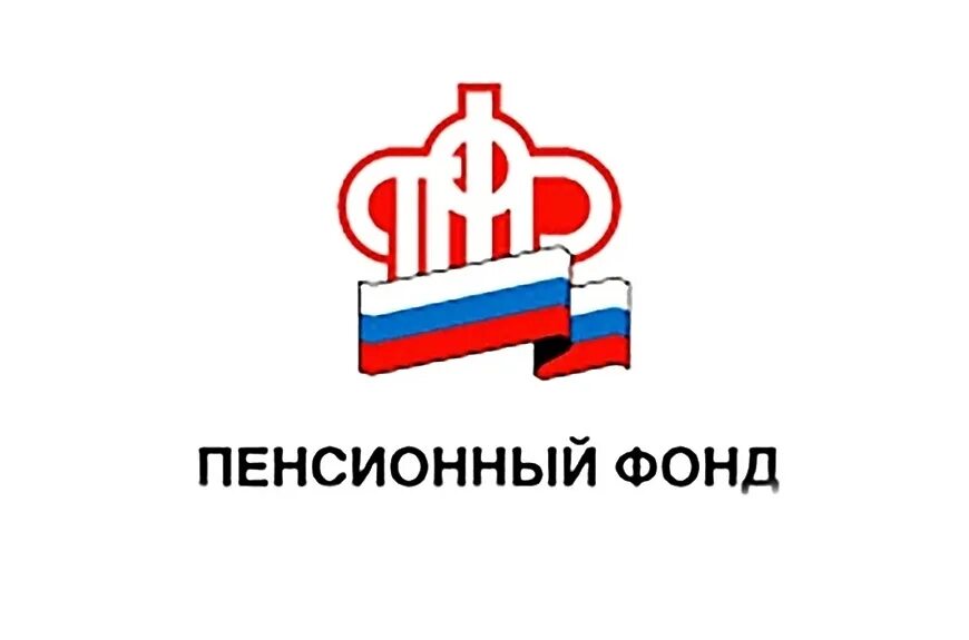 Пример деятельности пенсионного фонда в рф Ответы на поступающие вопросы от граждан, работодателей, индивидуальных предприн