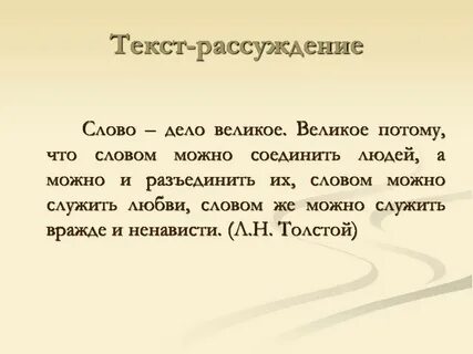 Текст рассуждение почему я люблю своего питомца