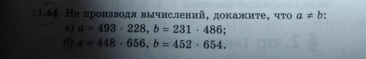 Не производя вычислений определите. Вычислить, не производят. как не производя вычислений доказать что а. не производя вычислений докажите что а делится на б без остатка а 315. не производя вычислений найдите.