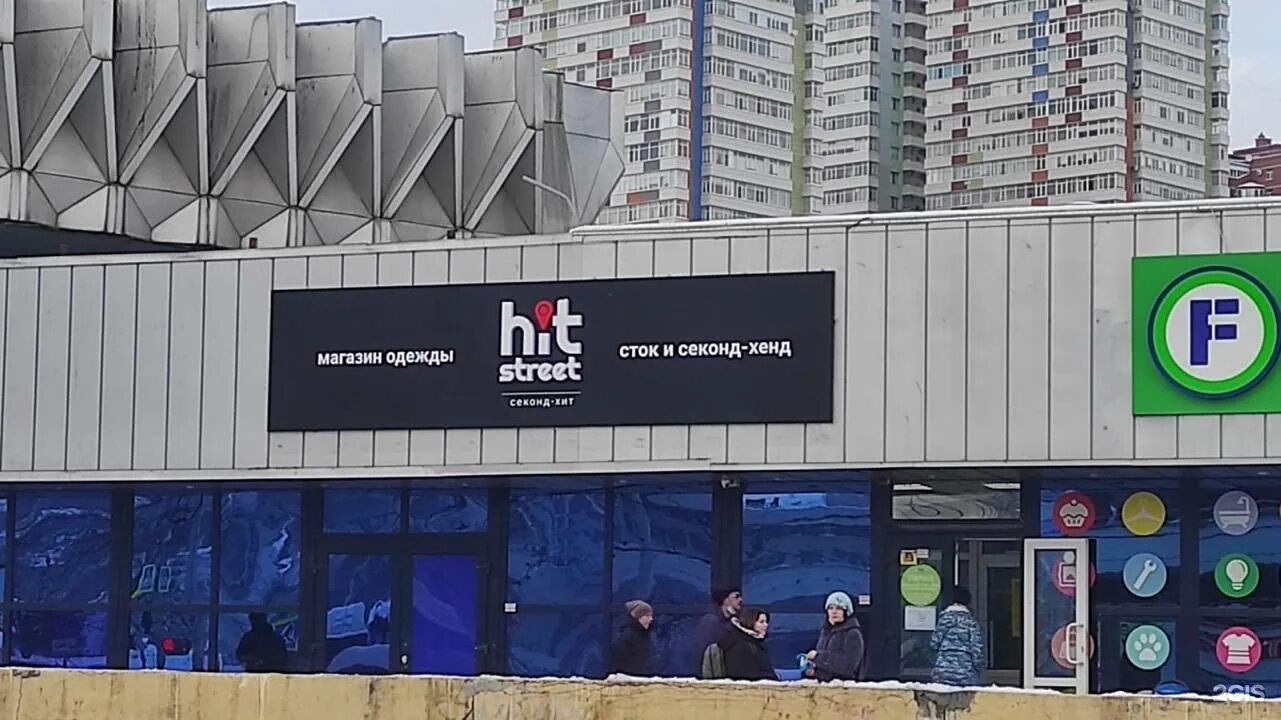 Ростов-на-дону проспект сиверса 1 hit street. Секонд на пр. 21 chump street. Хит стрит. Хит стрит.