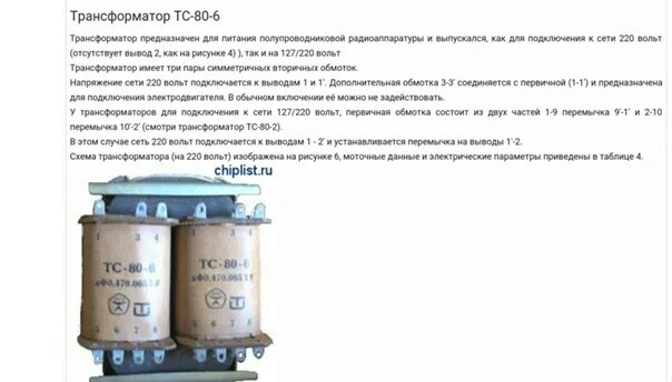 Для чего предназначен трансформатор. Для чего предназначен трансформатор