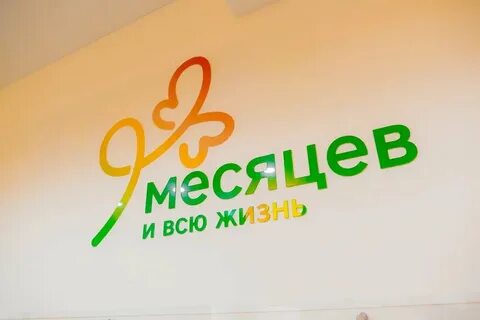 9 месяцев зеленодольск