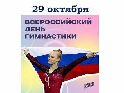 Поздравления с днем тренера по спортивной гимнастике