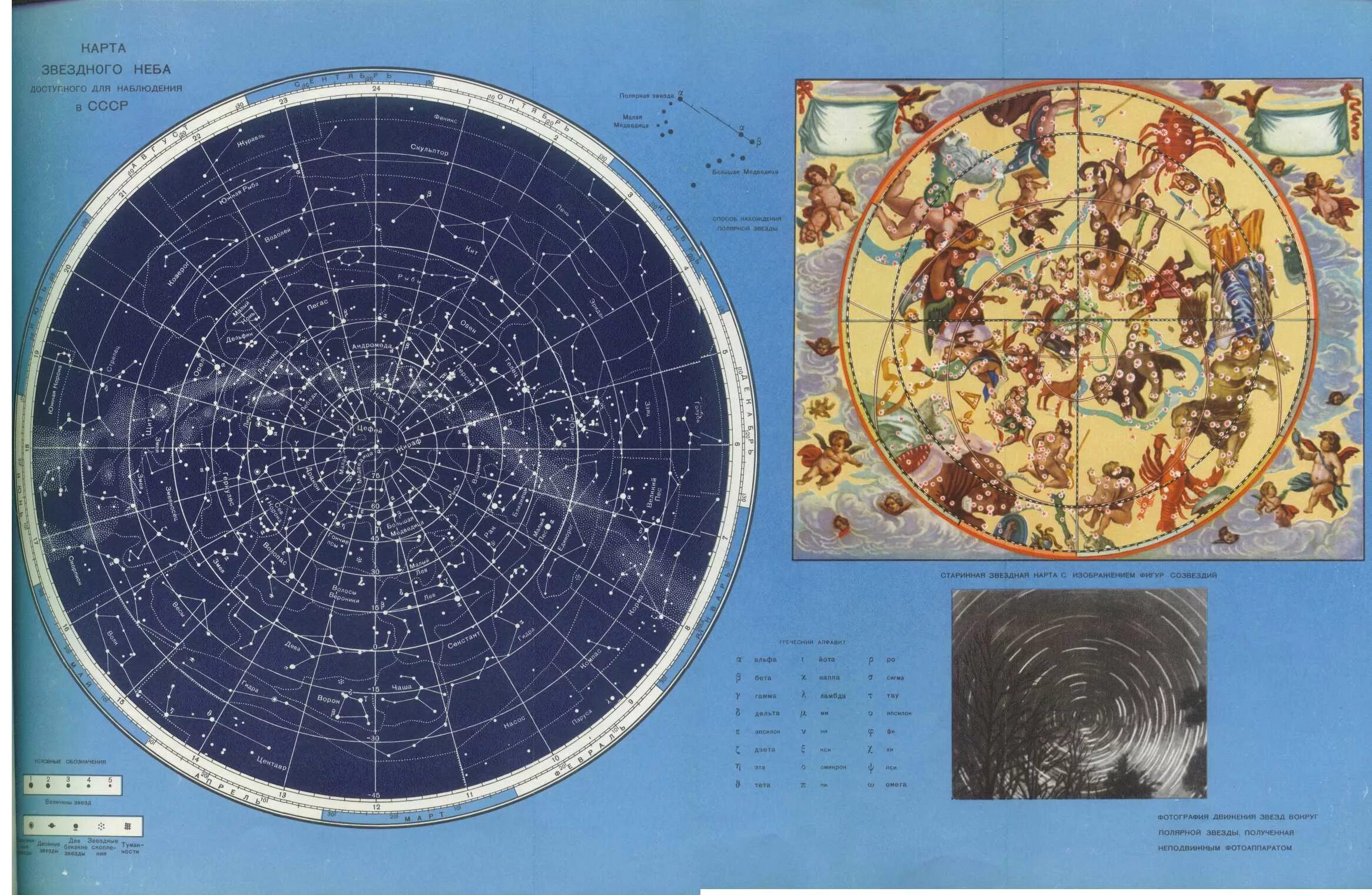 Карта звезд купить. Подвижная карта звездного неба Южного полушария. Астрономия созвездия карта звездного неба. Карта звездного неба с созвездиями атлас. Карта звёздного неба экваториальной зоны.