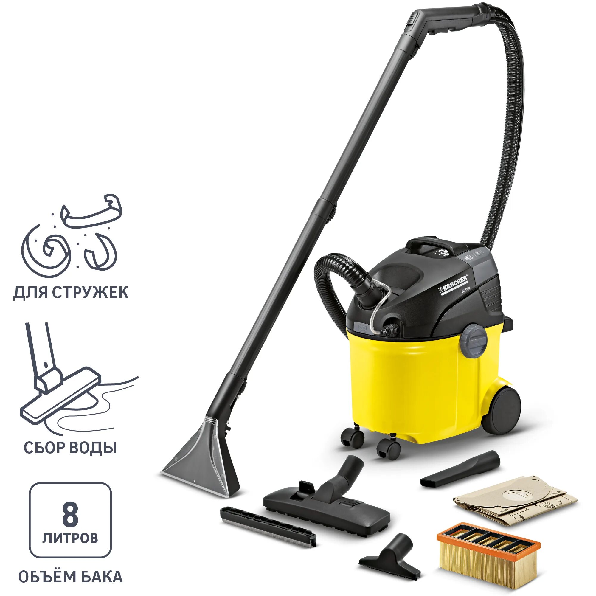 Моющий karcher se 5.100. Пылесос karcher se 5.100. karcher se 6.100. моющий пылесос se 5.100. керхер se5100.