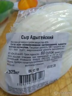 Адыгейский сыр сколько жирности