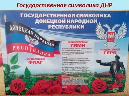 Государственный сайт днр