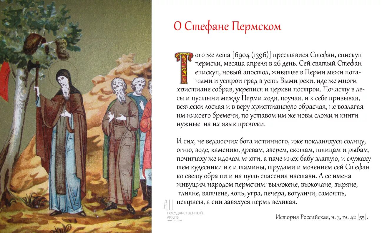 миф о потопе 5 класс история краткое. рассказ о святогоре богатыре 5 класс. александрия книга 16 век. александрии древняя русь. сочинение александрия были собраны легенды и предания.