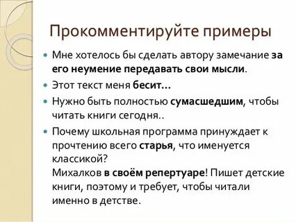 Этические нормы в сочинении егэ