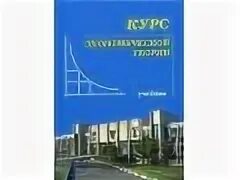 Экономическая теория киселевой
