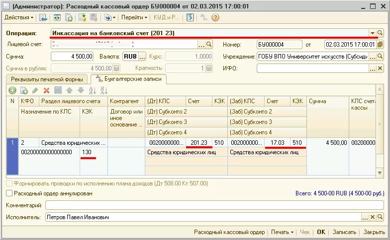 Счет 302.34 в бюджетном учете. 201.01 Счет в бюджетном учете. Киф для счета 201.21. 302 11 Счет в бюджетном учреждении. Кредит 18 счета