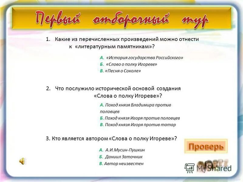 в каких из перечисленных произведений главными