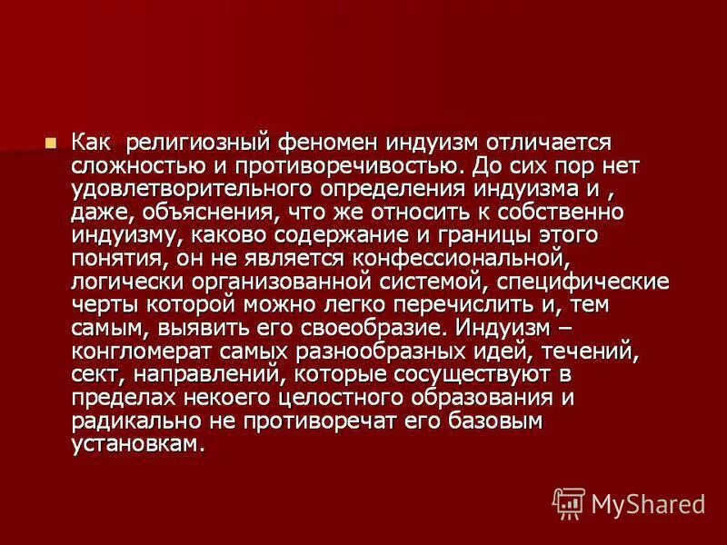 феномен религиозности. религия как феномен. религия как феномен культуры обществознание. феномен религиозности. появление "95 тезисов.