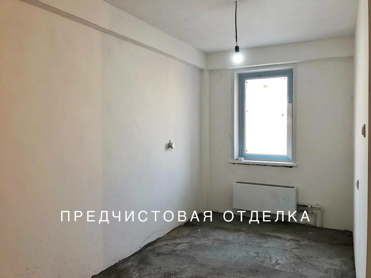 Что значит предчистовая отделка квартиры в новостройке. Предчистовая отделка. предчистовая отделка квартиры. предчистовая отделка квартиры в новостройке что это. черновая и предчистовая отделка.