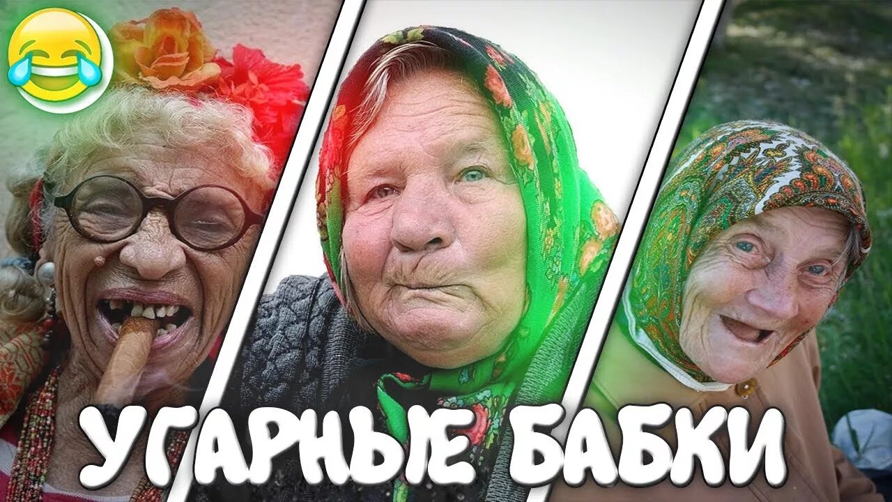 Пародии бабушки