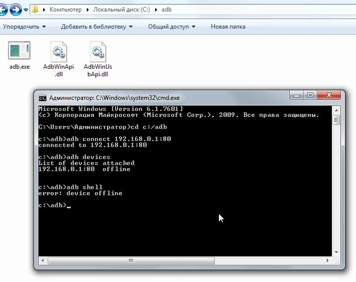 Adb connect. Директорию ADB. Установка через ADB С компьютера. ADB команды. Папка ADB.